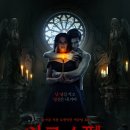 다크 스펠 결말 정보 집착의 끝은 러시아 호러 스릴러 공포