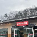 화목칼국수포천아트밸리점 | [포천/신북] 화목칼국수 포천아트밸리점 아트밸리 구경 후 방문