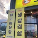 가마솥 사리곰탕,감자탕 앞 | 포천힐스CC 근처 점심 맛집 추천 신서방 가마솥 닭볶음탕 후기 아이동반 굿!