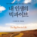 빅파이브 이미지