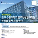 수원대학교 글로벌창업대학원 이미지