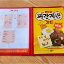 60계치킨 아산신용화점 이미지