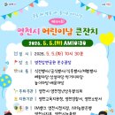 중간 | 영천 어린이날 행사 /영천시 어린이날 큰 잔치 후기 무료체험, 먹거리, 주차 꿀팁
