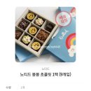 효돈하동교차로(효돈농협) 1 | 친구한테 선물받은것(비타민,과일,기프티콘,소품,케이크,커피,선물등등)