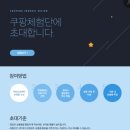 32.쿠팡체험단 당첨 후기 (2025년 3월25일) 고가 체험 후기