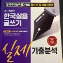 2025 제 119회 회계관리 1급 시험 후기 &amp; 제 111회 실용글쓰기 시험 후기