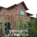 동송민박 이미지