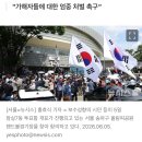 JTBC 기자들 "부정선거 주장 시위대, 취재진 감금·폭행…법적 조치" 이미지