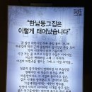 대전 송촌동 맛집 한남동 그집, 철판 김치 보쌈 추천