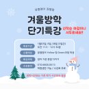 리얼잉글리쉬장평어학원