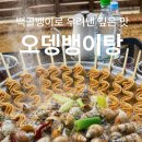 초리김밥 | 원투낚시의 새로운 즐거움! 쉘터에서 하나씩 집어먹는 백골뱅이 어탕