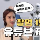 AI 영상편집 필모라 - 촬영 1도 없이 유튜브 자동화 이미지