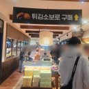 대전역 | 대전역 성심당 평일 후기 (웨이팅, 성심당 빵 추천)