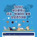 부산대학교 기술창업대학원 이미지