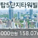 성남탑공인중개사사무소 이미지