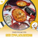 만두나라김밥마을 이미지