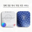 주식회사 은학사