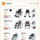 성남의료기복지용구