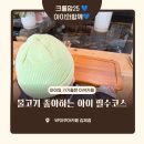 VIP아쿠아카페 이미지