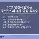 합덕읍행정복지센터 이미지