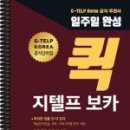 지텔프주 이미지