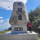 선자령과 대관령! 이미지