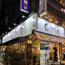투썸플레이스광명하안점 | 광명 하안동 맛집 웨이팅 필수 고깃집 하안돈