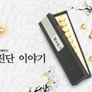 예당한의원 이미지