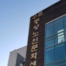 동양노인문화센터 이미지