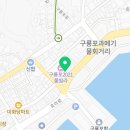 구룡포용약국 이미지