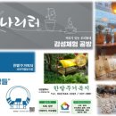 한밭주거복지사회적협동조합 이미지