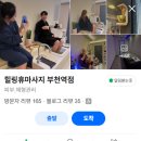 휴마사지 - 세종특별자치시 호려울로 45 | 휴마사지