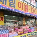 이불마트 이미지