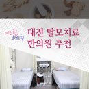 예스침한의원 이미지