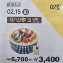 한솥도시락 부천옥길점 | 한솥도시락 부천옥길점 오픈🎶 돌밥에 지쳤다면 한솥 앞으로!