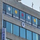 성민프리미어학원