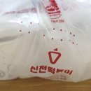 신전떡볶이 선학점 이미지