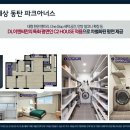 e편한세상세탁 이미지