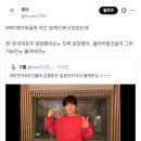 한국 WBC 경기를 보고 울어버렸다는 일본 연예인들 이미지