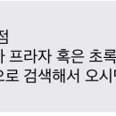 초록마을 금호점