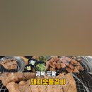 월포숯불갈비 이미지