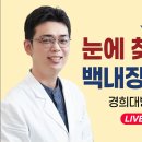 랜선 건강교실 이미지