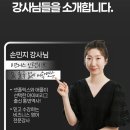 비즈니스영어 인강 [스터디 파이] 후기 할인코드! 추천