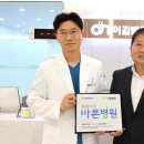 바른병원 충청투데이
