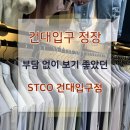 건대입구 정장 보러 갔다가 만족했던 STCO 건대입구점 결혼식 정장 후기