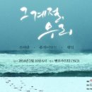 그계절 이미지