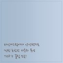더벤티양산택지로점 | 라인커스텀에서 양산택지로 썬팅 포함한 자동차 튜닝 TOP 5 꿀팁 모음!