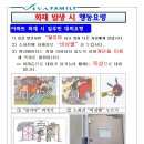 화재 발생 시 행동요령 이미지