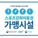 온다점핑 이미지