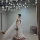 (유)시엘디자인 | 뷰시엘스튜디오 드레스7-비즈 슬림 드레스